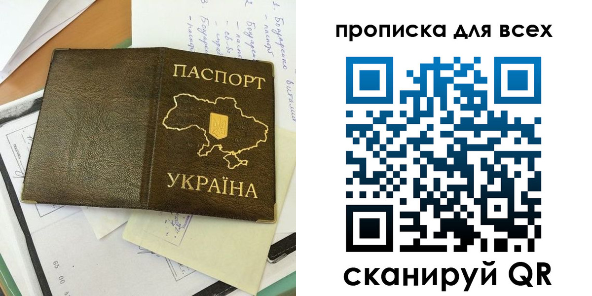 временная регистрация адрес в Крымске