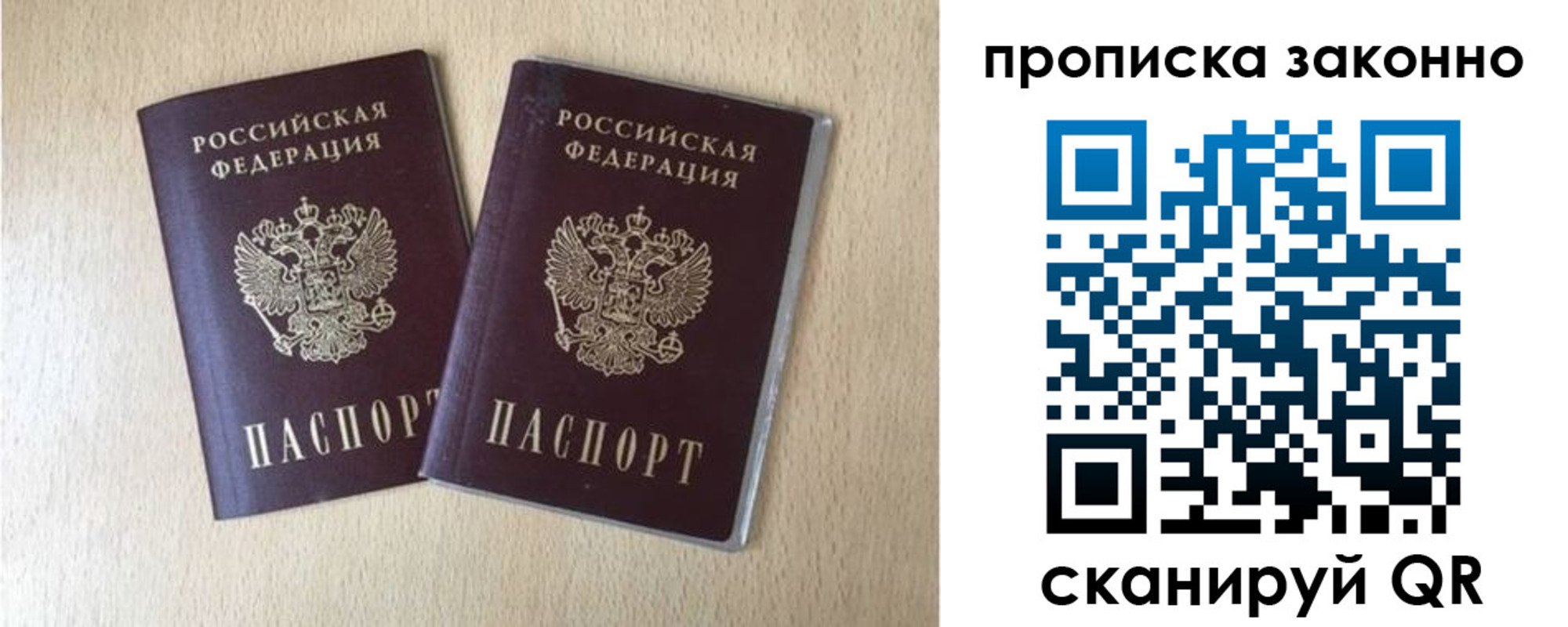 временная регистрация адрес в Крымске