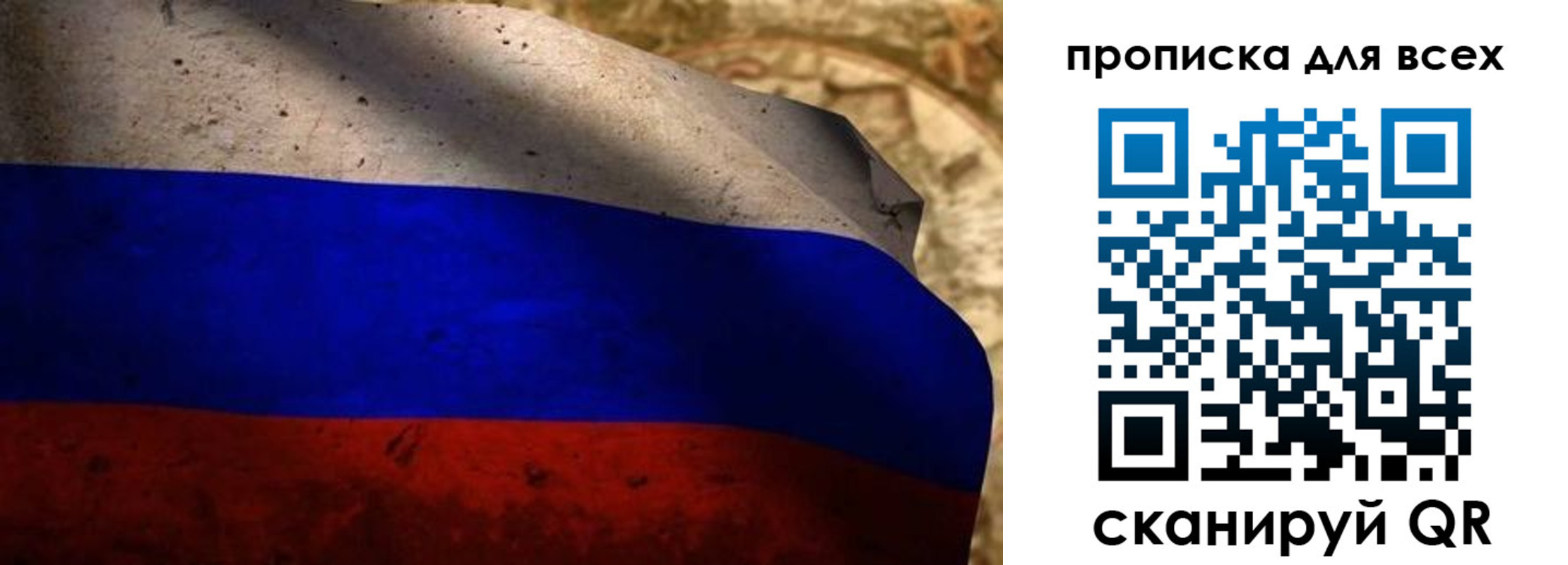временная регистрация гарантия в Крымске